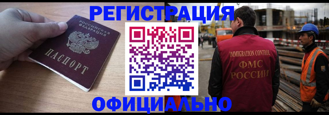 прописка для военкомата в Болотном