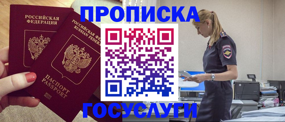 прописка поиск в Болотном