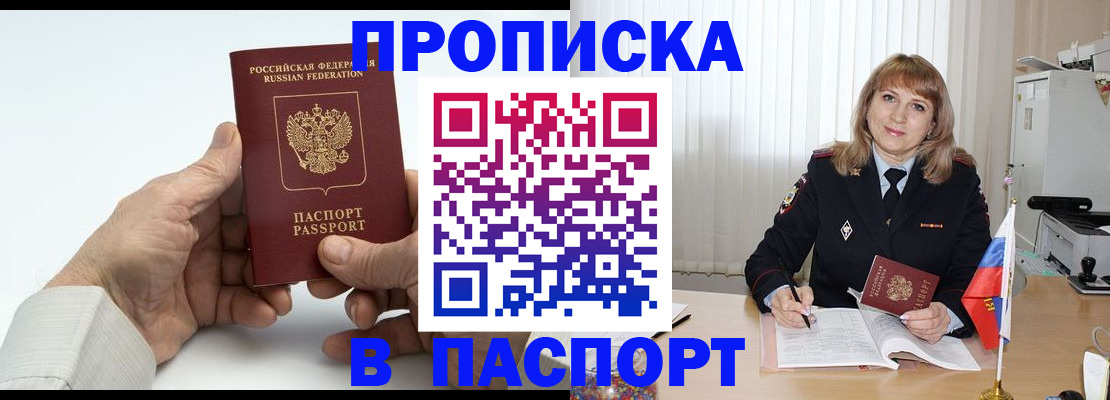 временная регистрация надежно в Болотном