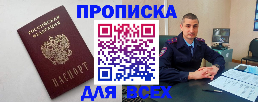 временная регистрация поиск в Болотном