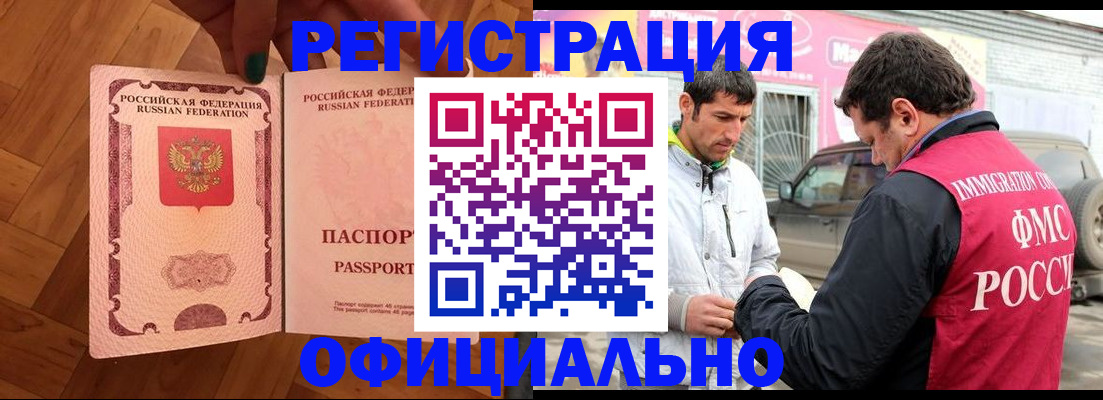 прописка ребенка в Болотном