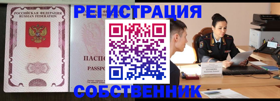 временная регистрация поиск в Болотном