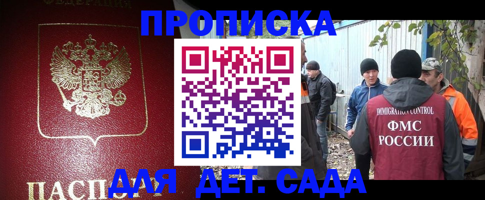 миграционный учет в Болотном